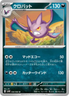 Nostenfer 046/066 — Ancient Roar — Carte Pokémon Japonaise