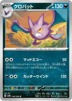 Nostenfer 046/066 — Ancient Roar — Carte Pokémon Japonaise