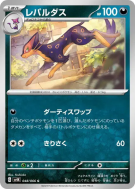 Léopardus 048/066 — Ancient Roar — Carte Pokémon Japonaise