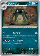 Miasmax 050/066 — Ancient Roar — Carte Pokémon Japonaise
