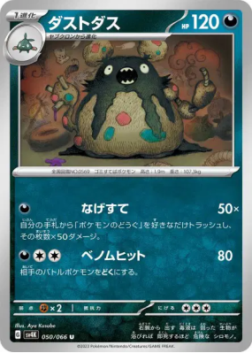 Miasmax 050/066 — Ancient Roar — Carte Pokémon Japonaise
