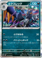 Gambex 052/066 — Ancient Roar — Carte Pokémon Japonaise