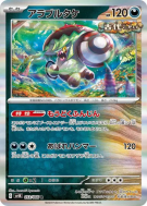 Fongus-Furie 053/066 — Ancient Roar — Carte Pokémon Japonaise