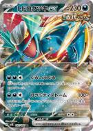 Rugit-Lune ex 054/066 — Ancient Roar — Carte Pokémon Japonaise