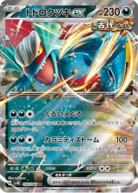 Rugit-Lune ex 054/066 — Ancient Roar — Carte Pokémon Japonaise