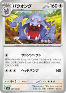 Brouhabam 057/066 — Ancient Roar — Carte Pokémon Japonaise