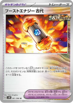 Capsule Énergie Booster Temps Passé 061/066 — Ancient Roar — Carte Pok