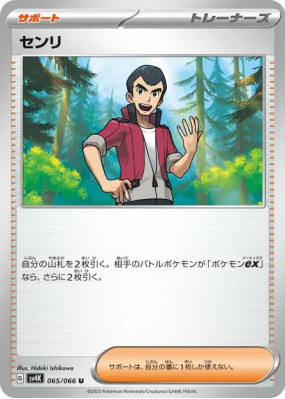 Norman 065/066 — Ancient Roar — Carte Pokémon Japonaise