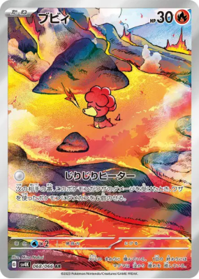 Magby 068/066 — Ancient Roar — Carte Pokémon Japonaise