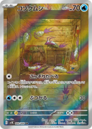 Sovkipou 069/066 — Ancient Roar — Carte Pokémon Japonaise