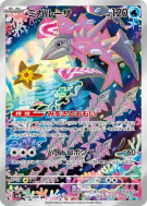 Délestin 070/066 — Ancient Roar — Carte Pokémon Japonaise