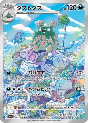 Miasmax 075/066 — Ancient Roar — Carte Pokémon Japonaise