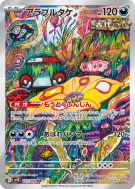 Fongus-Furie 077/066 — Ancient Roar — Carte Pokémon Japonaise