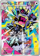 Ramboum 078/066 — Ancient Roar — Carte Pokémon Japonaise