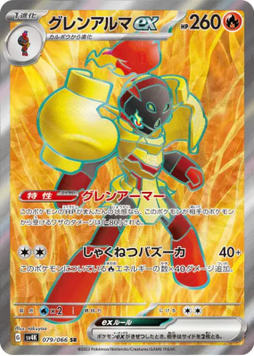 Carmadura ex 079/066 — Ancient Roar — Carte Pokémon Japonaise