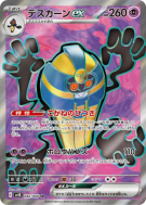 Tutankafer ex 082/066 — Ancient Roar — Carte Pokémon Japonaise