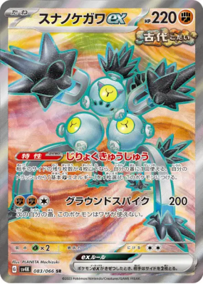 Pelage-Sablé ex 083/066 — Ancient Roar — Carte Pokémon Japonaise