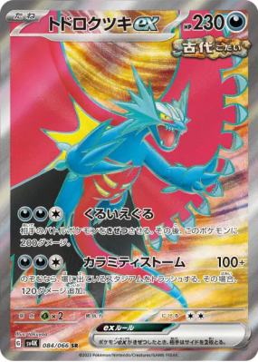 Rugit-Lune ex 084/066 — Ancient Roar — Carte Pokémon Japonaise