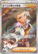 Vitalité de la Professeure Olim 085/066 — Ancient Roar — Carte Pokémon