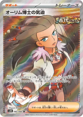 Vitalité de la Professeure Olim 085/066 — Ancient Roar — Carte Pokémon