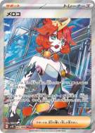 Meloco 087/066 — Ancient Roar — Carte Pokémon Japonaise