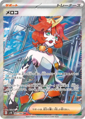 Meloco 087/066 — Ancient Roar — Carte Pokémon Japonaise