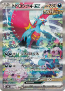 Rugit-Lune ex 090/066 — Ancient Roar — Carte Pokémon Japonaise