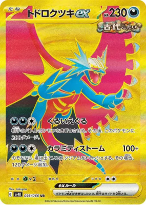 Rugit-Lune ex 093/066 — Ancient Roar — Carte Pokémon Japonaise