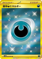 Énergie Obscur de base 095/066 — Ancient Roar — Carte Pokémon Japonais