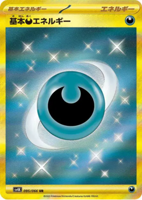 Énergie Obscur de base 095/066 — Ancient Roar — Carte Pokémon Japonais