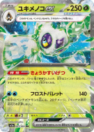 Momartik ex 001/062 — Raging Surf — Carte Pokémon Japonaise