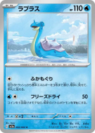 Lokhlass 002/062 — Raging Surf — Carte Pokémon Japonaise