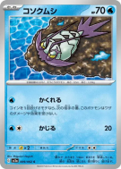 Sovkipou 009/062 — Raging Surf — Carte Pokémon Japonaise
