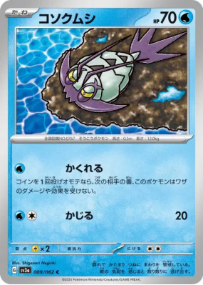 Sovkipou 009/062 — Raging Surf — Carte Pokémon Japonaise