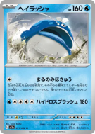 Oyacata 011/062 — Raging Surf — Carte Pokémon Japonaise