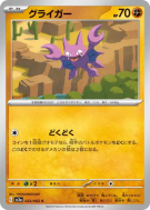 Scorplane 022/062 — Raging Surf — Carte Pokémon Japonaise