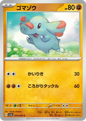Phanpy 024/062 — Raging Surf — Carte Pokémon Japonaise