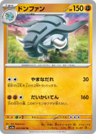 Donphan 025/062 — Raging Surf — Carte Pokémon Japonaise
