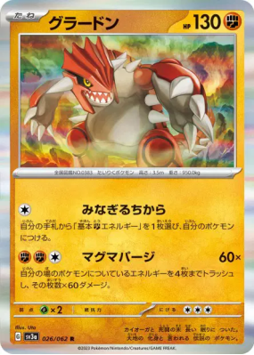 Groudon 026/062 — Raging Surf — Carte Pokémon Japonaise