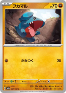 Griknot 027/062 — Raging Surf — Carte Pokémon Japonaise