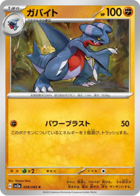 Carmache 028/062 — Raging Surf — Carte Pokémon Japonaise