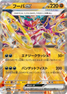 Hoopa ex 029/062 — Raging Surf — Carte Pokémon Japonaise