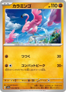 Flamenroule 032/062 — Raging Surf — Carte Pokémon Japonaise