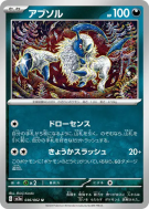 Absol 036/062 — Raging Surf — Carte Pokémon Japonaise