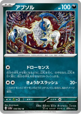 Absol 036/062 — Raging Surf — Carte Pokémon Japonaise