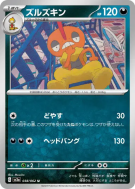 Baggaïd 038/062 — Raging Surf — Carte Pokémon Japonaise