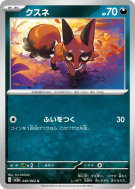 Goupilou 040/062 — Raging Surf — Carte Pokémon Japonaise
