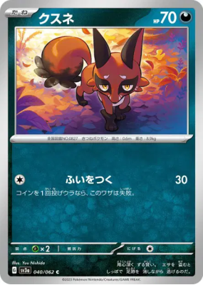 Goupilou 040/062 — Raging Surf — Carte Pokémon Japonaise