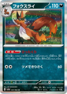Roublenard 041/062 — Raging Surf — Carte Pokémon Japonaise