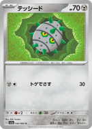 Grindur 043/062 — Raging Surf — Carte Pokémon Japonaise